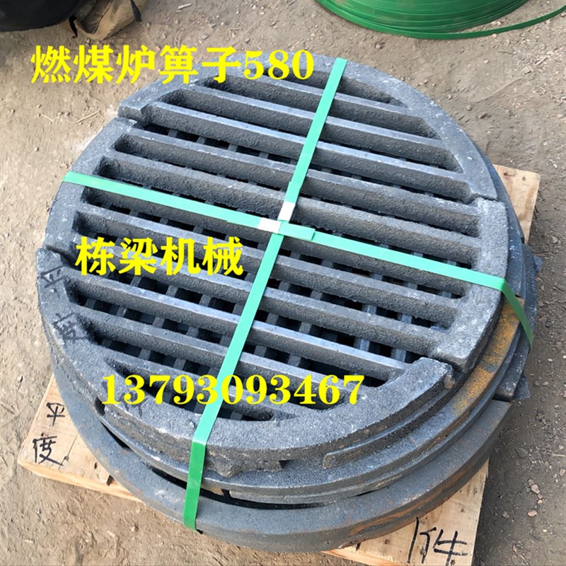 好货燃煤圆形炉箅子生铁炉塞炉栅圆形炉条炉箅子炉底580炉桥炉排