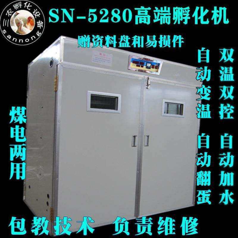 极速家庭孵化箱孵化器自动加湿卵小鸡机器烘小鸡528孵化机机子抱