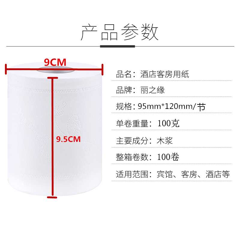 宾馆酒店用纸卫生纸小卷纸家用厕纸空心卷100克整箱100卷实惠装