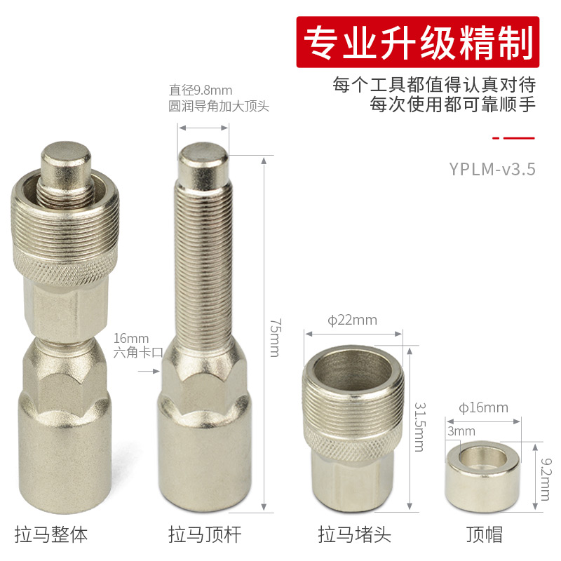 自行车牙盘拉马拆卸工具山地车方孔花键中轴牙盘拆装维修保养工具