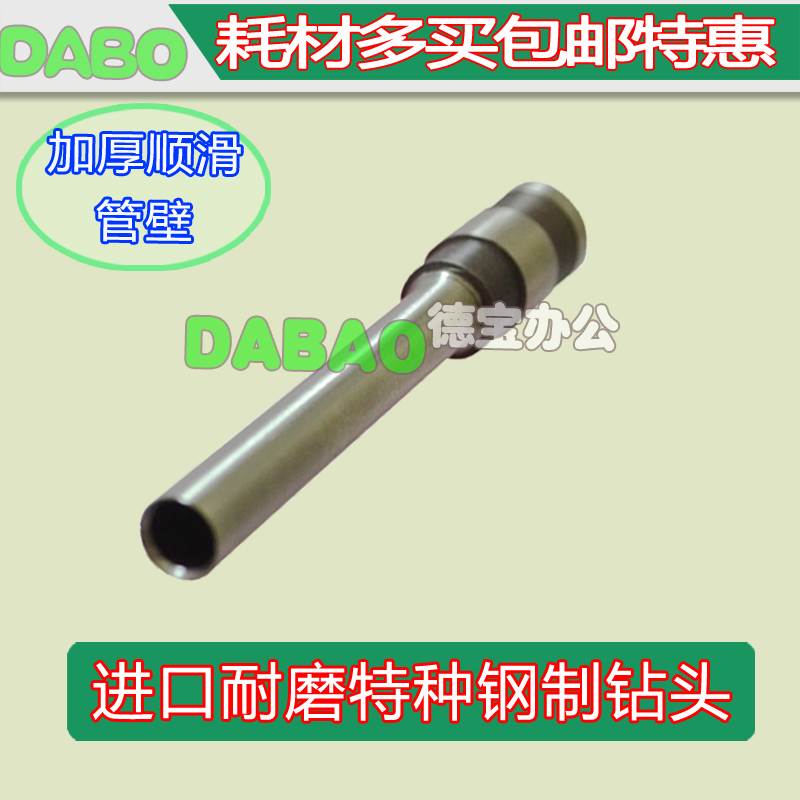 好货古德GD402-2钻刀 古德402凭证装订机专用钻刀 手动打孔机钻头