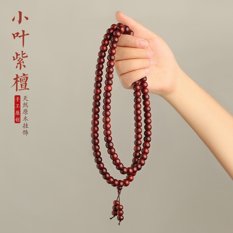 好货正宗小叶紫檀佛珠手串108颗男女士老料精抛手链转运珠念情侣