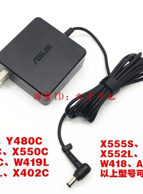 原装华硕VM480L笔记本电源适配器VM590L K550J F550VC电脑充电器