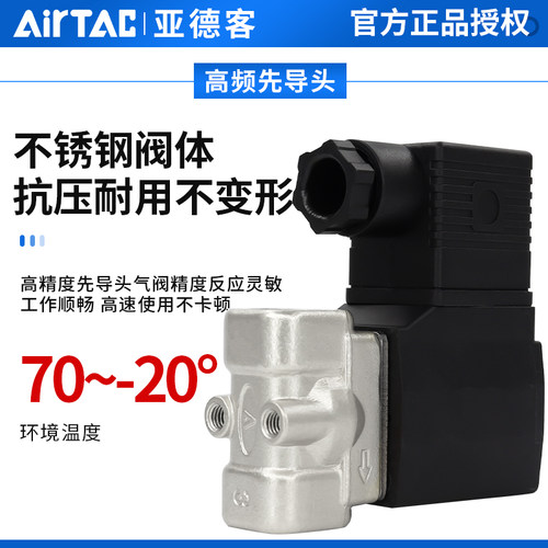 好货亚德客流体电磁阀2ST030/050-06/08/10/15特大流量型不锈钢水