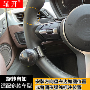 好货C5驾照助力球手球上肢残疾人驾车汽车方向盘辅助装置带合格证