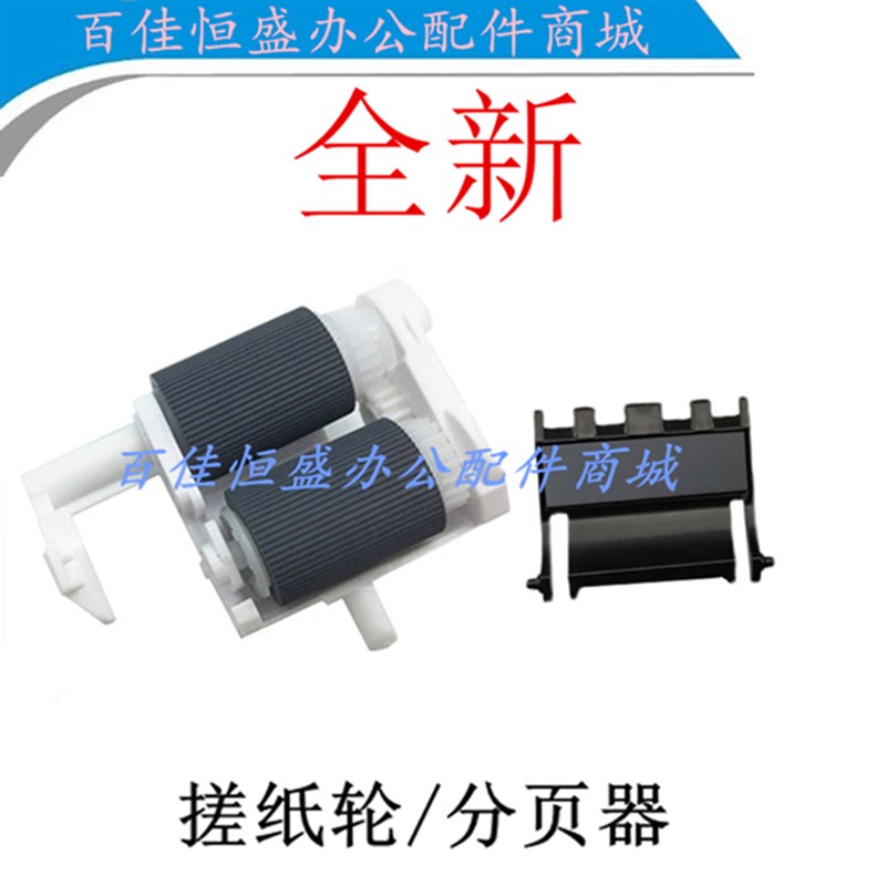 兄弟MFC-1919nw搓纸轮1908进纸轮DCP-1618w分页器1816/1819进纸轮