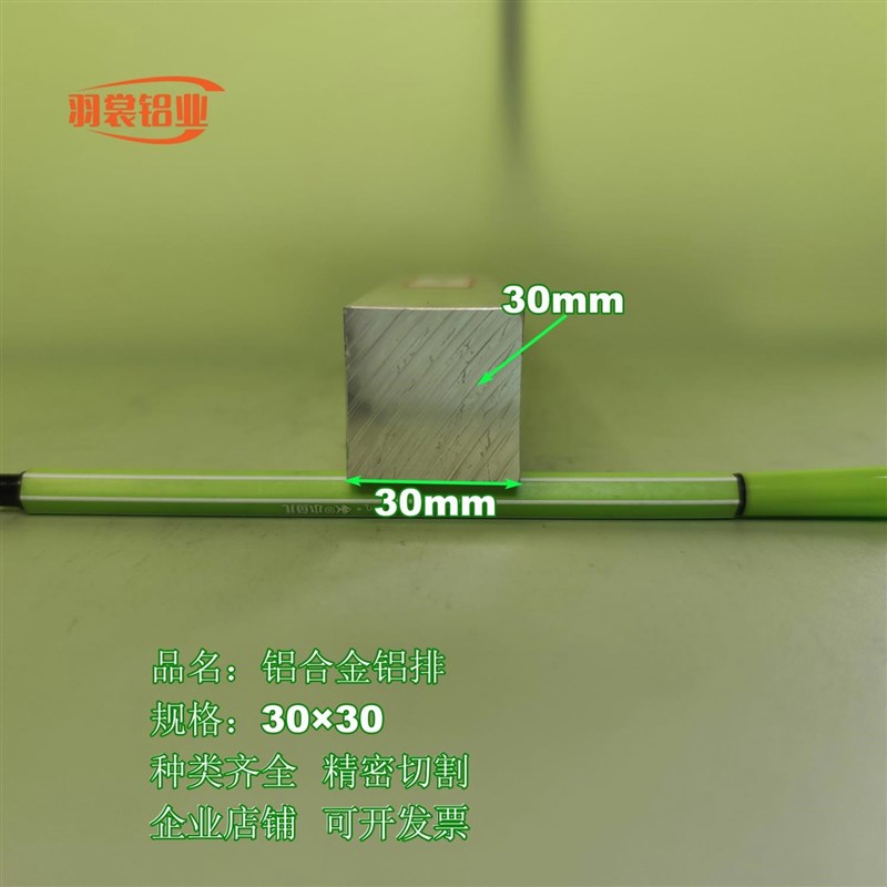 新品铝排3085铝条铝方条6061铝方块铝扁条合金铝排铝方棒铝材零