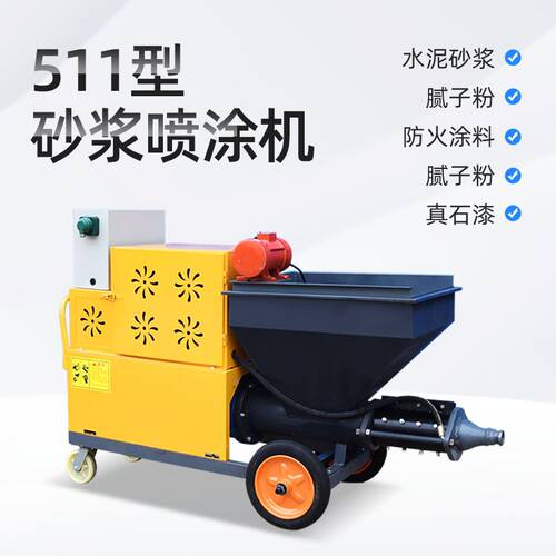 极速双缸砂浆喷涂机电动真石漆批土粉水泥砂浆喷涂机全自动小型柱