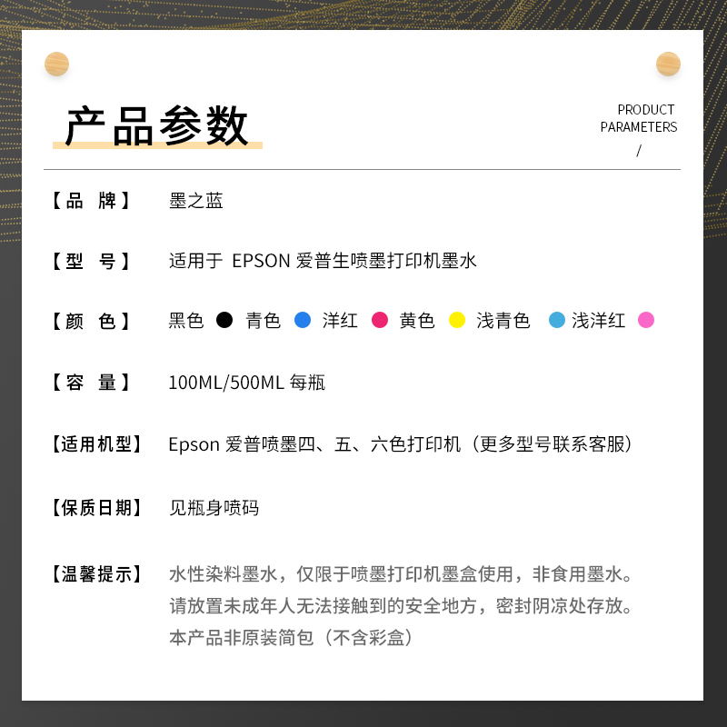 适用于爱普生R330 R1390 T50 1500W L805 1430打印机填充连供墨水