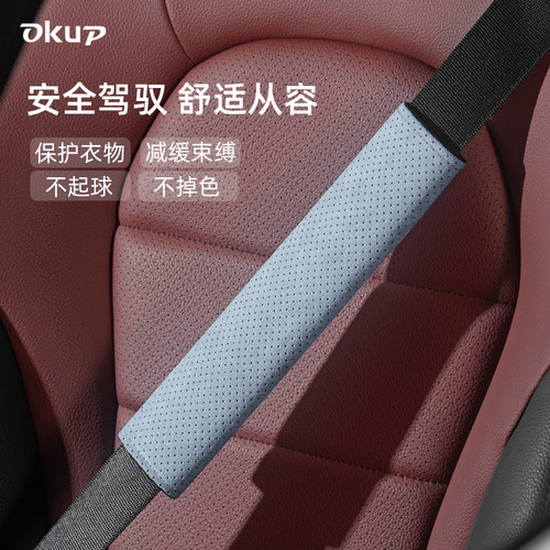 好货安全带护肩套翻毛皮衣服防磨车内保险带车载加长护肩带防勒保