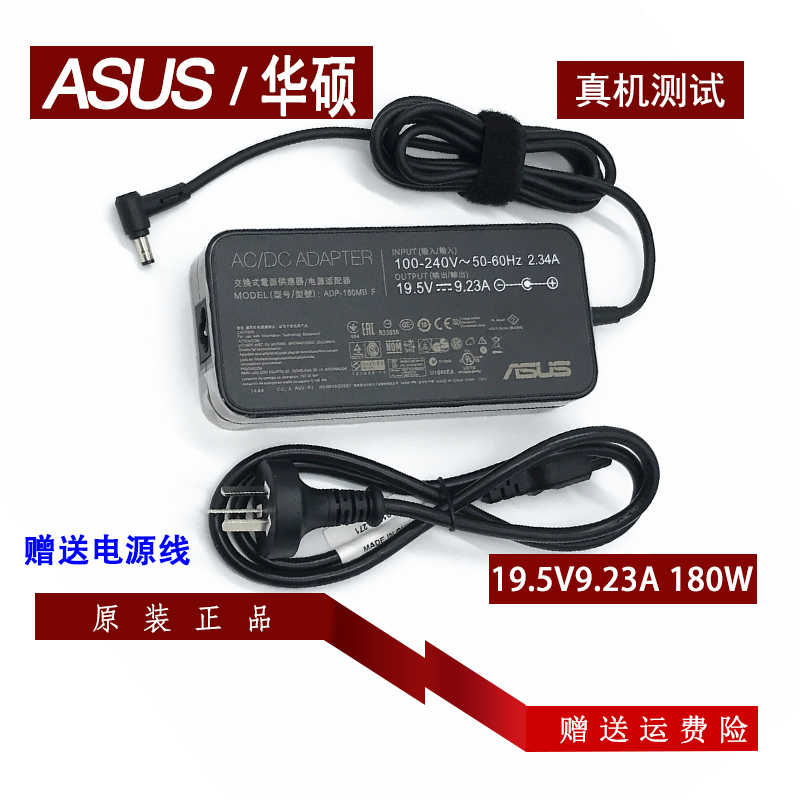 原装华硕飞行堡垒笔记本充电线FX60V GFX72V FZ63V电脑电源配接器