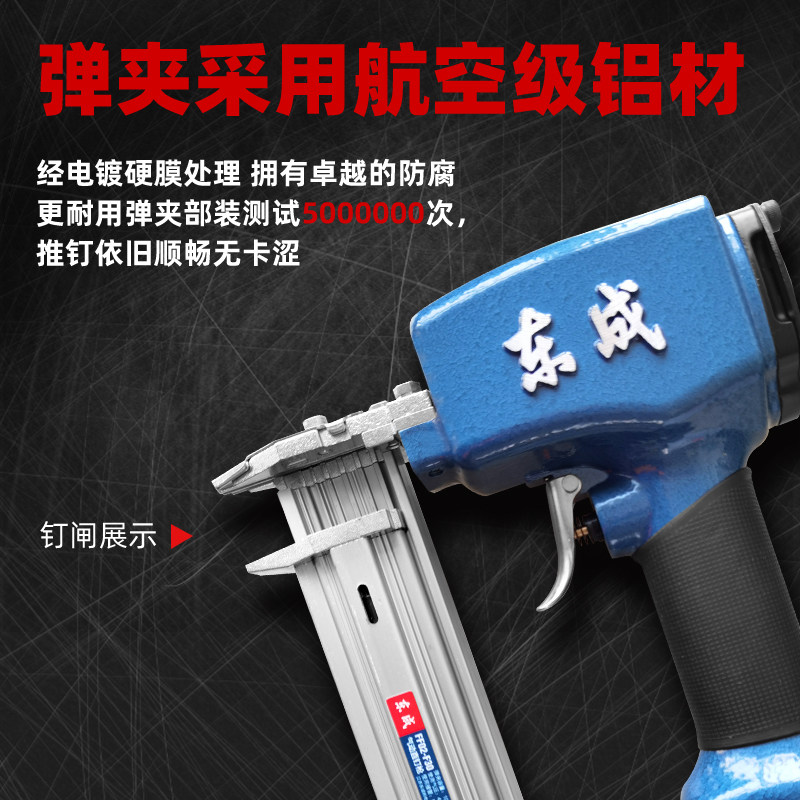 好货东成气动钉枪木工专用F30直钉枪不卡钉T50钢排钉枪气动射钉枪