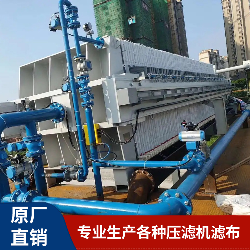 板框带式压滤机滤布 搅拌站污水污泥 洗煤洗沙污水丙纶单丝过滤布