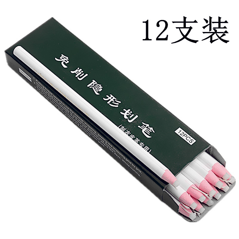 进口免削隐形划笔服装制鞋裁剪点位高温消失白笔极好拉线汽消蜡笔