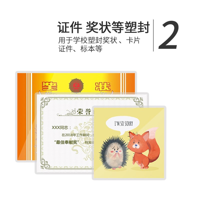 A5过塑膜8C12.5C保护膜8寸15C护卡膜10C塑封膜25C加厚菜单过胶膜