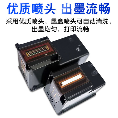 好货兼容惠普hpX4E75A打印头Tank728 755 672 675 678墨盒 3YP17A