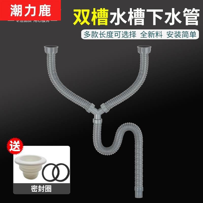 德国厨房双水槽下水管洗菜盆水槽洗碗池下水器Y型双头螺口排水软
