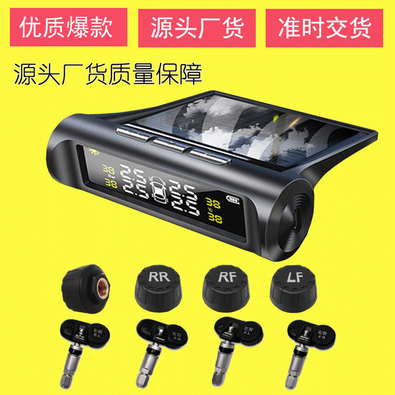 好货胎压监测器TPMS胎压监测轮胎监测胎压侦测器内置外置汽车胎压