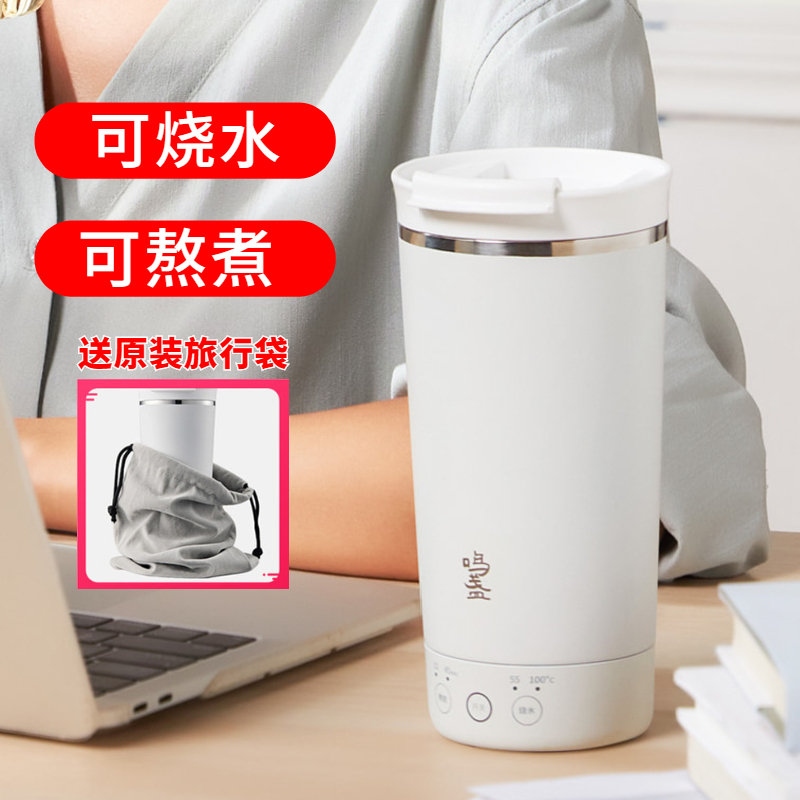 便携烧水杯小型1人用电热水杯加热保温随身养生杯闷烧炖煮热水杯