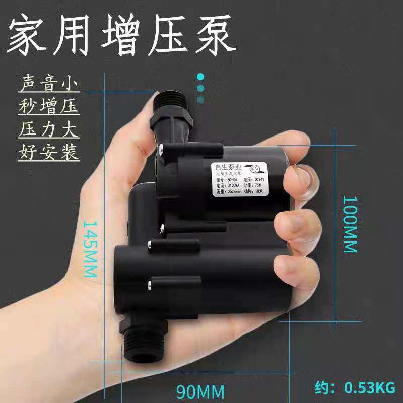好货全自动冷热水器家用微型增压泵静音燃气太阳能壁挂炉冷热水加