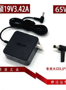 华硕VM510L F550VC笔记本充电线R V F X455L电源配接器19V3.42A