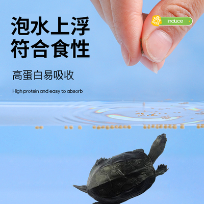 墨龟中华草龟专用龟粮乌龟饲料食物顶墨龟通用粮小乌龟上浮型颗粒
