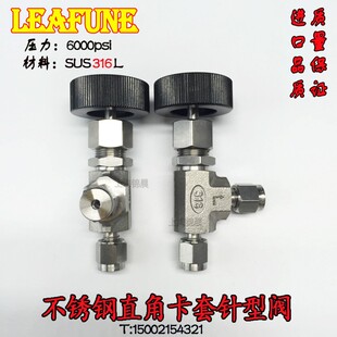 好货高品质NV不锈钢SUS316L高压6000PSI 仪表双卡套直角截止针型