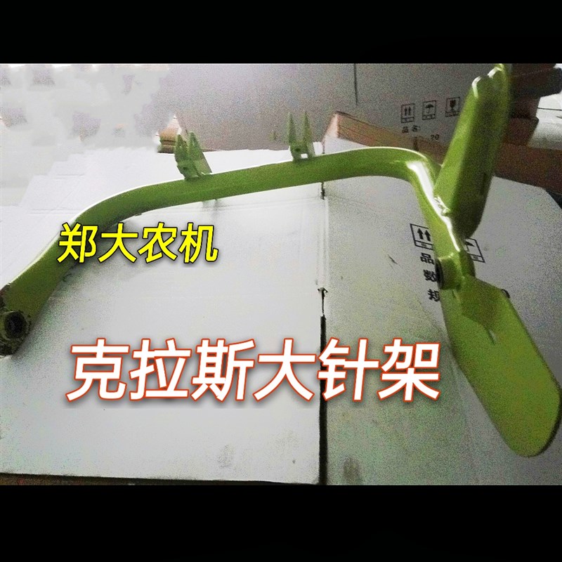 郑大农机 大针架 牧草秸秆捆草机打捆机配件厂家直销 包邮