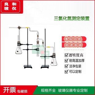 三氯化氮测定装置采样装置盐酸分离装置工业用液氮水分份测定装置