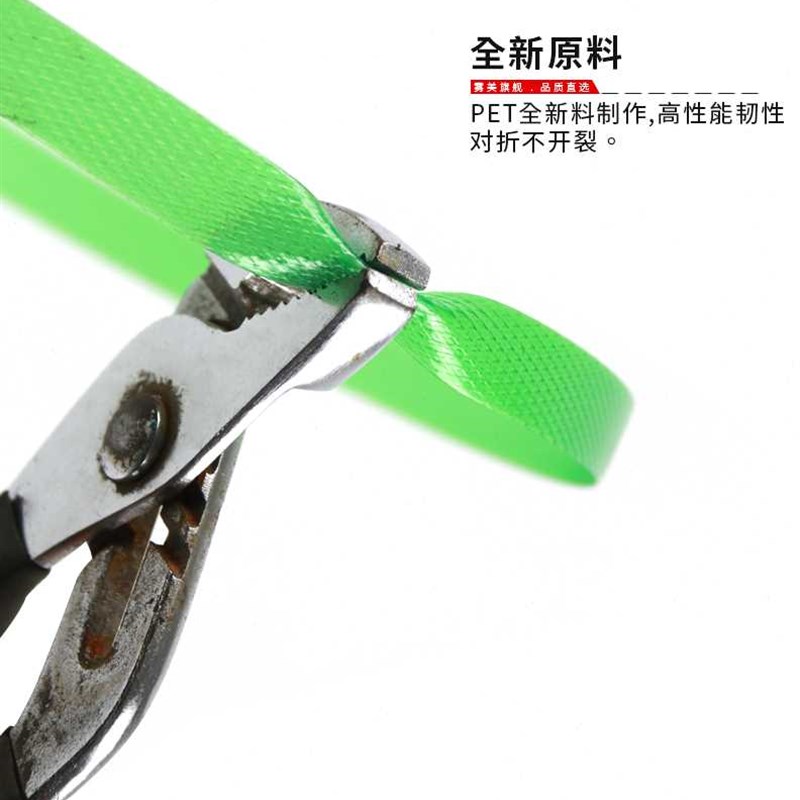 雾美PET塑钢打包带全新料货物捆扎带抗拉1608重5公斤无管芯长350