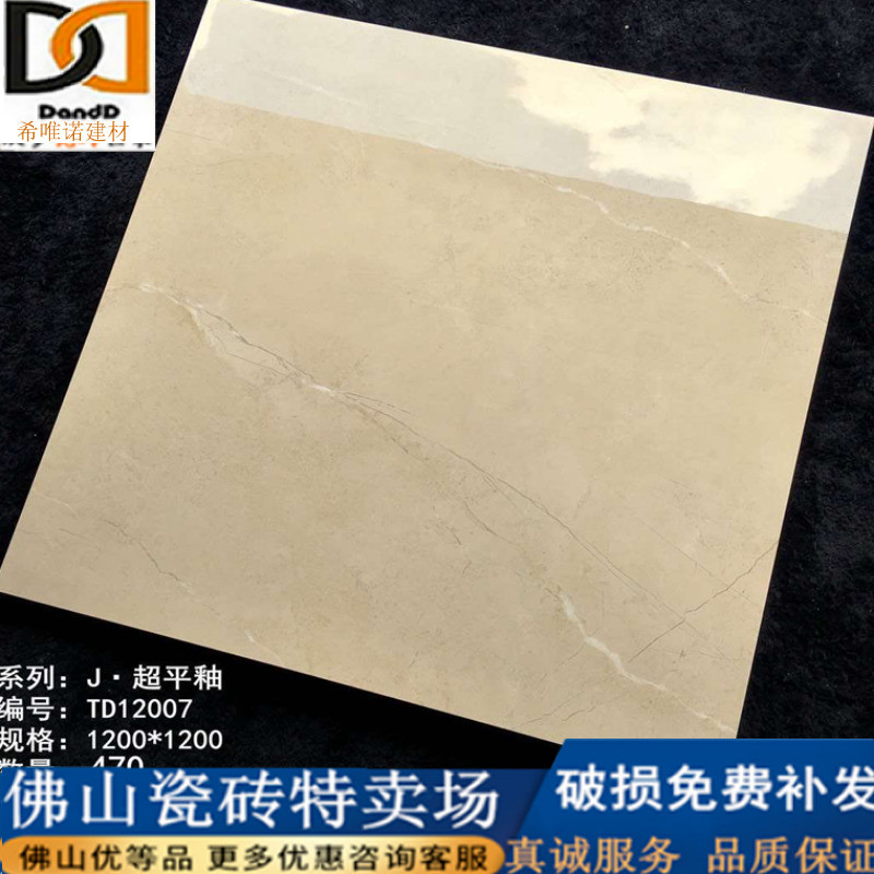 广东瓷砖800x800客厅600x1200地板砖抛光砖1200地砖 磁砖玻化砖