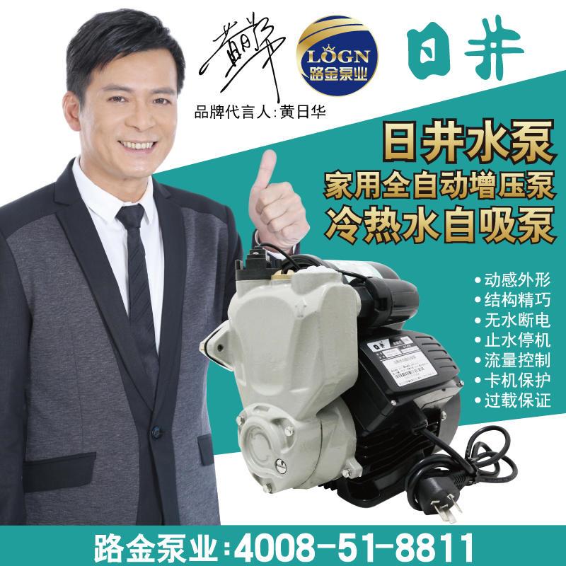 全自动增压泵家用自吸泵抽水机自来水热水器管道加压泵