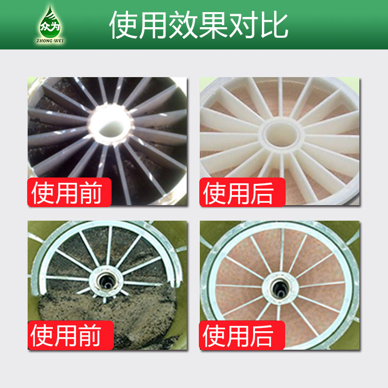 垃圾渗透液阻垢剂渗滤液STRO DTRO膜专用清洗剂电厂反渗透分散剂