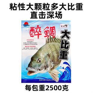 矶钓鱼饵窝粉醉鲷大比重矶钓船钓筏钓黑鲷鱼饵海钓鱼饵鱼饵饵料