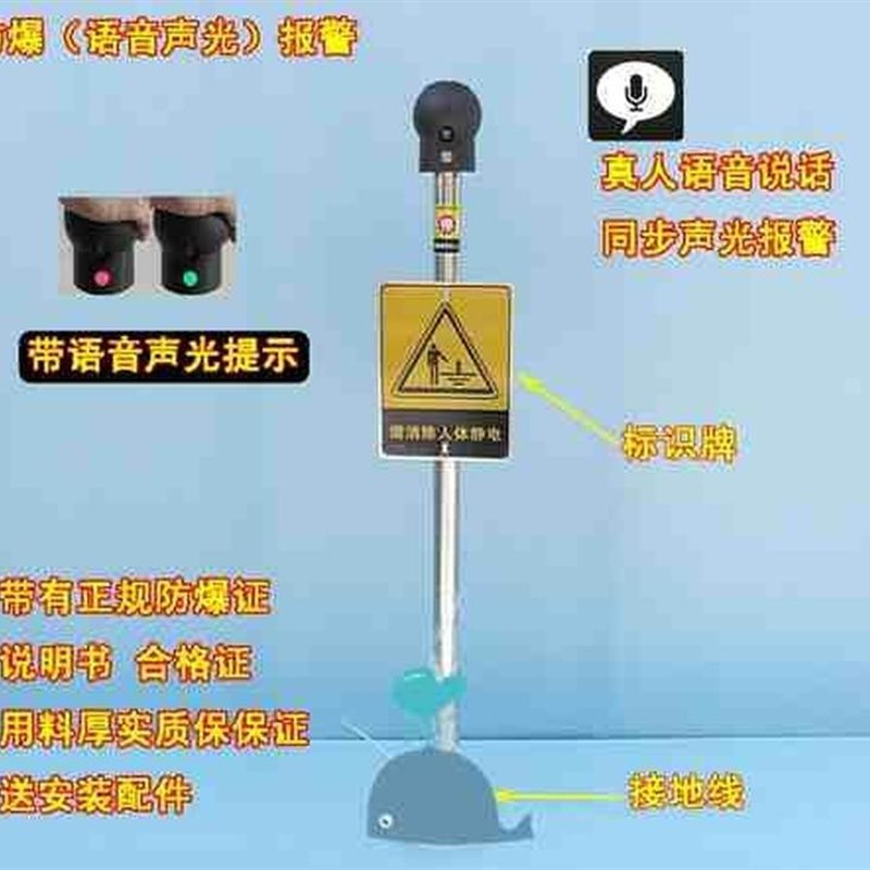 好货加气站静电接地桩人体静电消除球器人体静电释放球释放柱