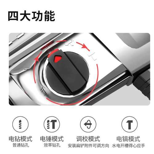 新电镐冲击钻混凝土大功率无刷充电家用电动工具多功能锂电电锤钻