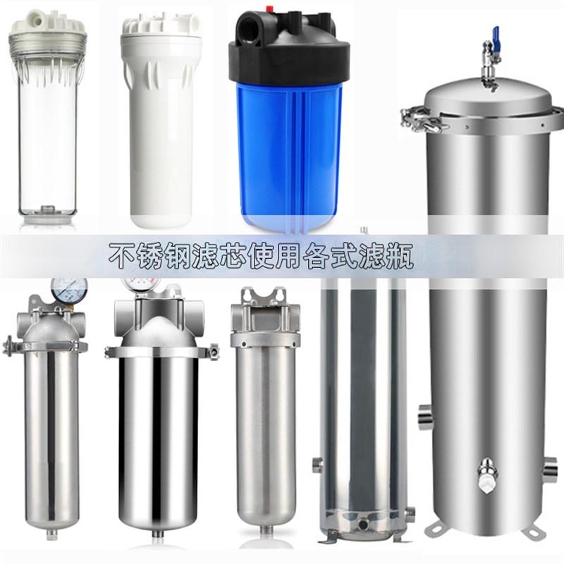 100目一级净水器过滤器工业用过滤网10寸通用清洗精密不锈钢滤芯