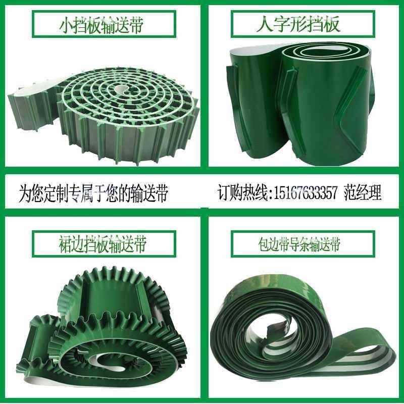 好货裙边挡板输送带流水线PVC工业平皮带耐磨轻型防滑小型传送带