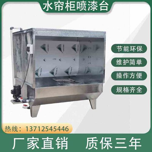好货新喷箱保水水烤型mm帘帘漆漆除房小环n尘款柜喷型S水帘喷漆保