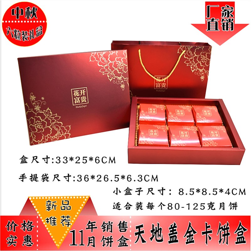 天地盖月饼盒软盒中秋月饼包装盒4粒装6粒装100克现货大礼盒便宜