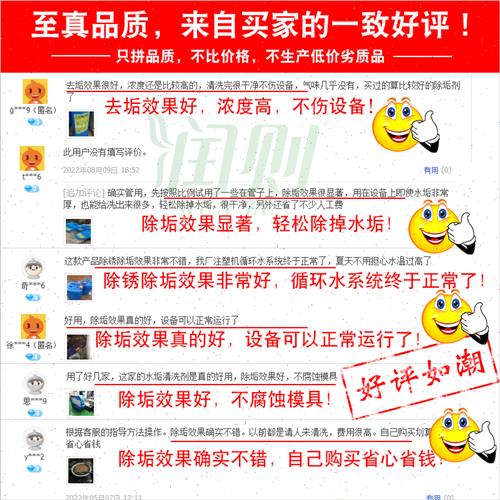 注塑机模具水路清洗剂冷却塔工业锅炉水锈去除金属管道降温除垢剂