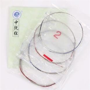 北京星海中阮弦中阮专用琴弦X42 中阮散弦1/2/3/4弦民族乐器配
