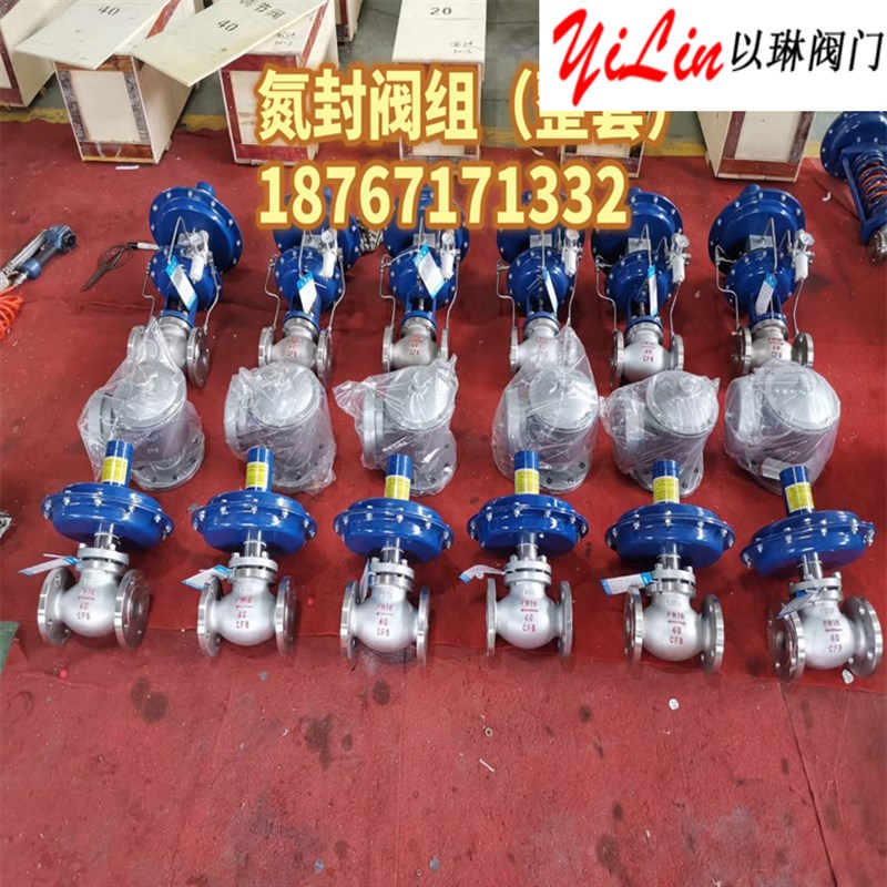 好货ZZYVP-16B带指挥器型自力式压力调节阀 进氮供氮阀罐区微压调