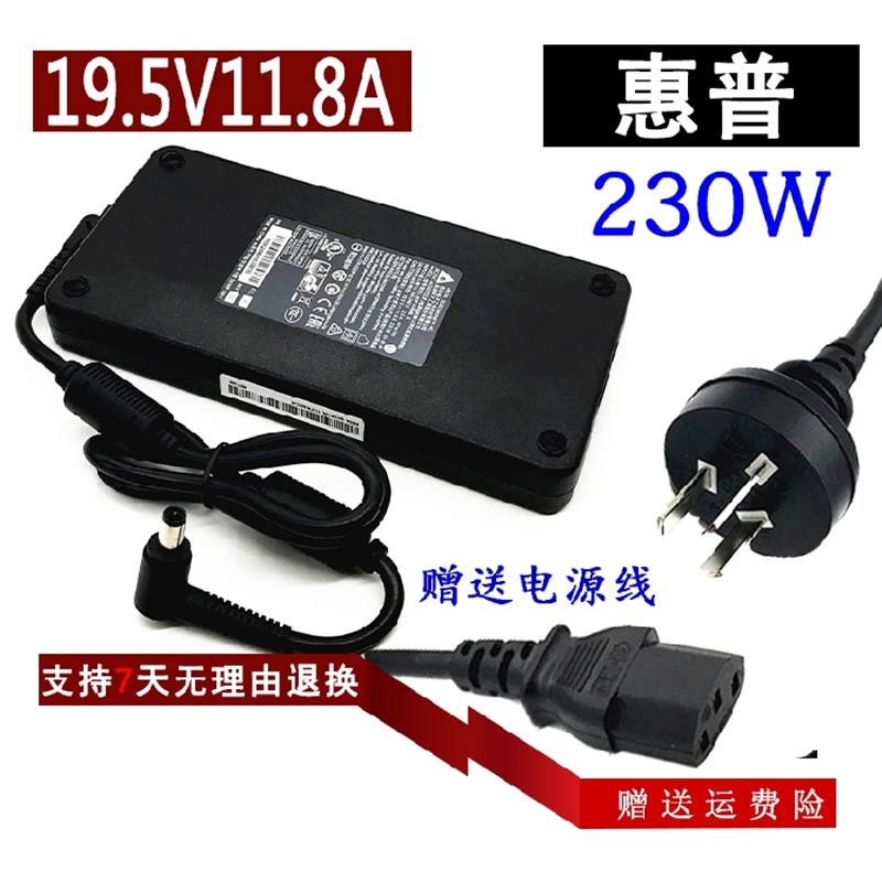 惠普暗影精灵2 3代PLUS笔记型电脑电源配接器HSTNN-DA12S充电线