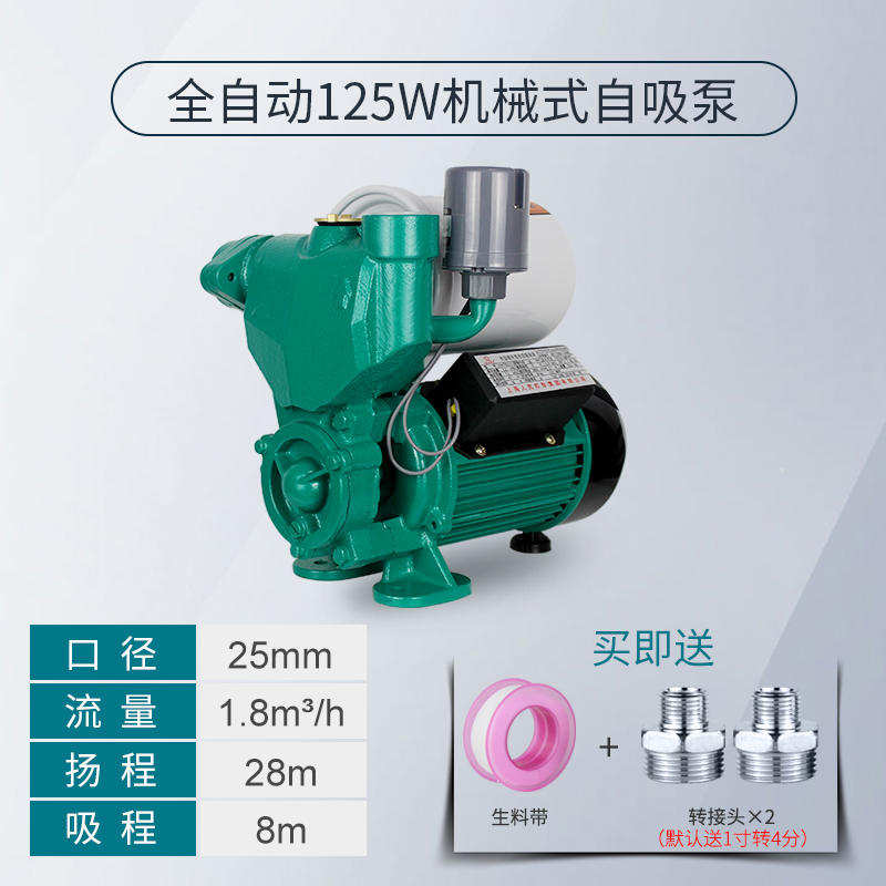 好货全自动增压泵自吸泵家用自来水热水器加压静音变频泵抽水管道