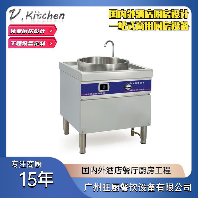 电磁单头双头大锅灶 单炒单大锅炒灶 单双头汤面炉 商用厨房设备