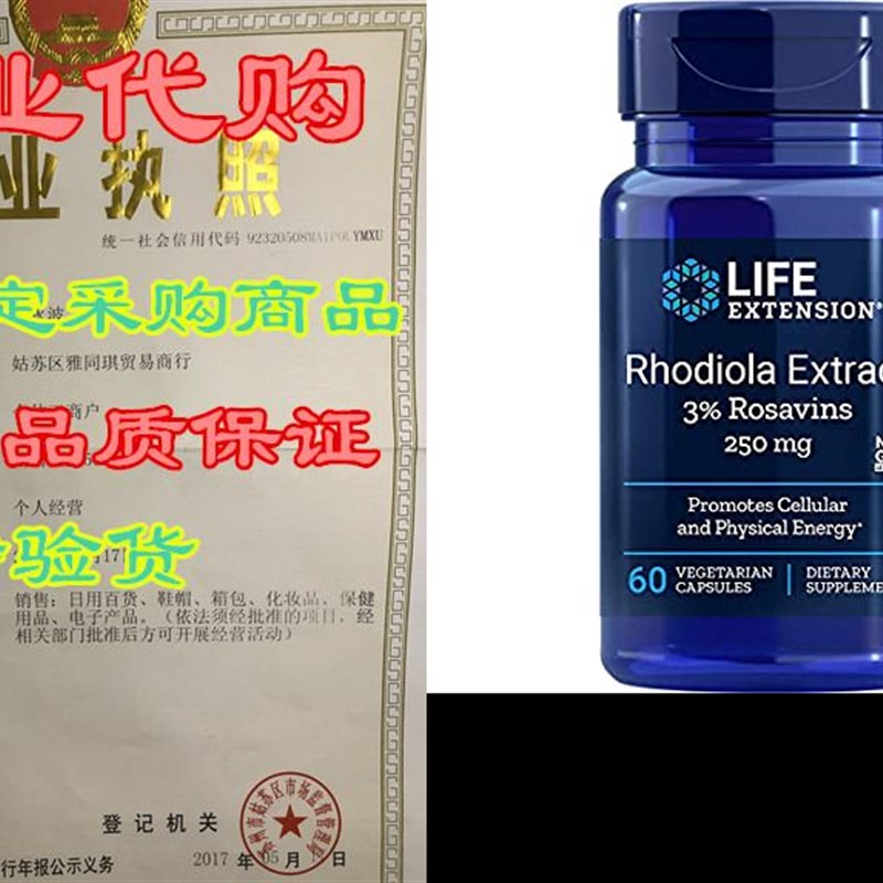 Life Extension Rhodiola Extract (3% Rosavins) 250 Mg, 60