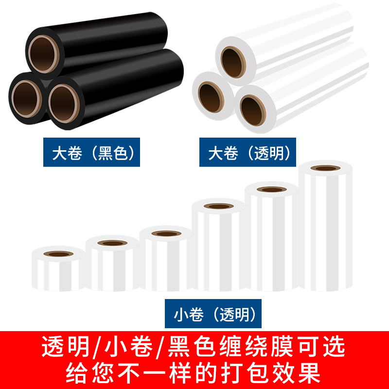 50cmPE缠绕膜打包膜拉伸膜工业大卷包装膜塑料薄膜保鲜膜透明商用