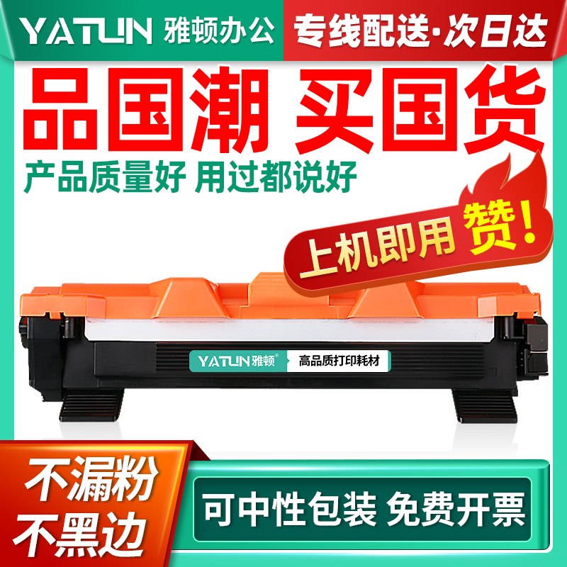 兼容兄弟TN1000粉盒HL-1110 1111 1112 1210硒鼓MFC-1810 1815 18