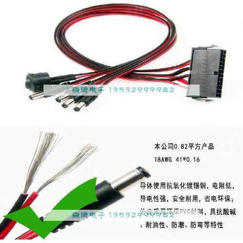 好货ATX电源24pin转DC公头12V 24针转DC公头转接线带啓动开关